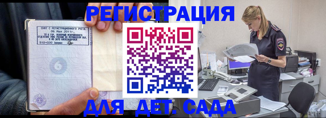 временная регистрация поиск в Альметьевске